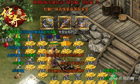 《传奇盛世》新资料片卧龙山庄曝光