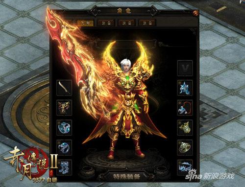 杀机四射 9377《赤月传说2》霸者主宰震撼登场