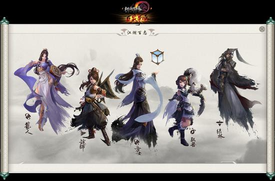 全新江湖百态系统