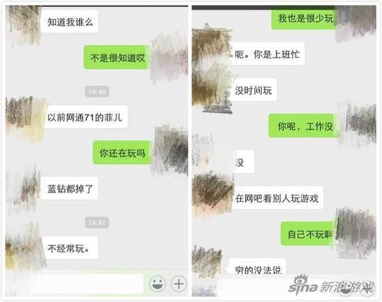 这位奇葩女子先说自己是楼主游戏好友