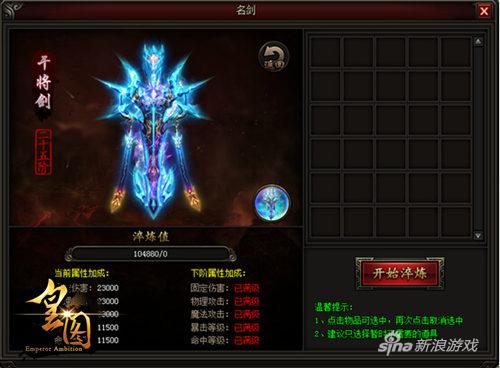 原力觉醒 9377《皇图》剑灵系统震撼曝光