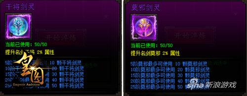 原力觉醒 9377《皇图》剑灵系统震撼曝光