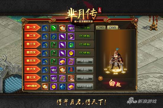 欧洲杯落幕玩什么？新游《芈月传》带你追逐壕奖