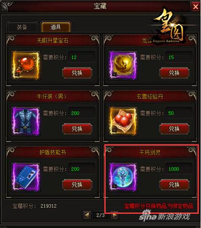 原力觉醒 9377《皇图》剑灵系统震撼曝光