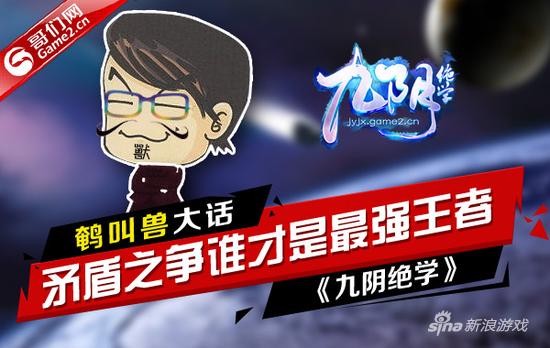 鹌叫兽大话《九阴绝学》：谁才是王者