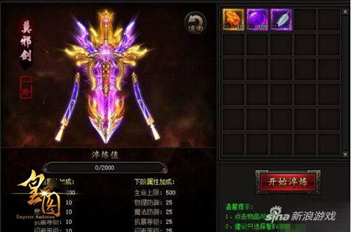 原力觉醒 9377《皇图》剑灵系统震撼曝光