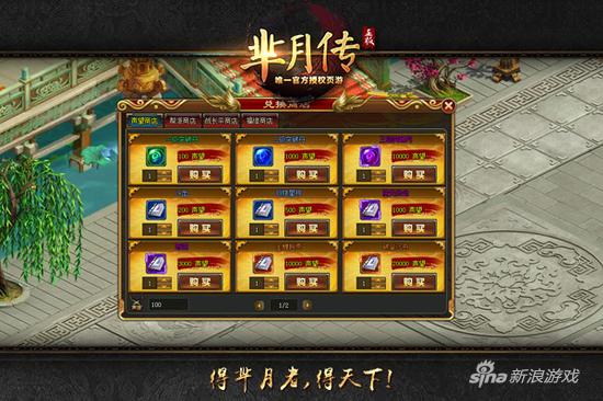 欧洲杯落幕玩什么？新游《芈月传》带你追逐壕奖