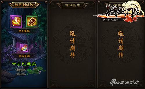 弑魔救苍生 9377《战无不胜》仙器系统震世登场