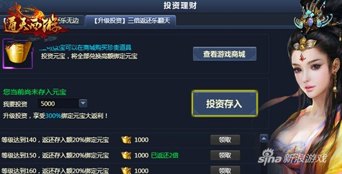 错过不再有 404wan《通天西游》投资圆你发财梦