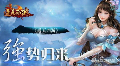 错过不再有 404wan《通天西游》投资圆你发财梦