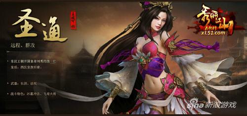 群雄崛起 51《秀丽江山之长歌行》 强强联手夺天下