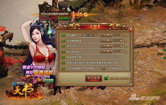 哥们网《天书世界》大拷问：你真的会挂机吗？