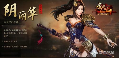 群雄崛起 51《秀丽江山之长歌行》 强强联手夺天下