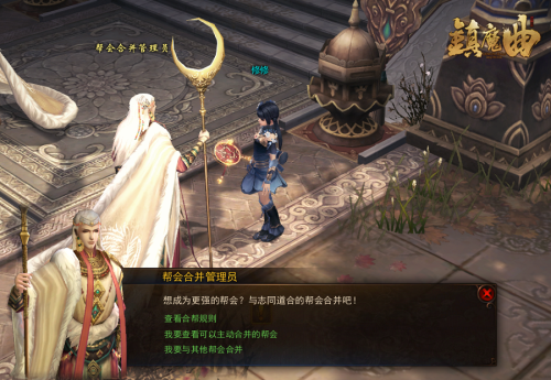 找到帮会领地的合并管理员 即可合并帮会