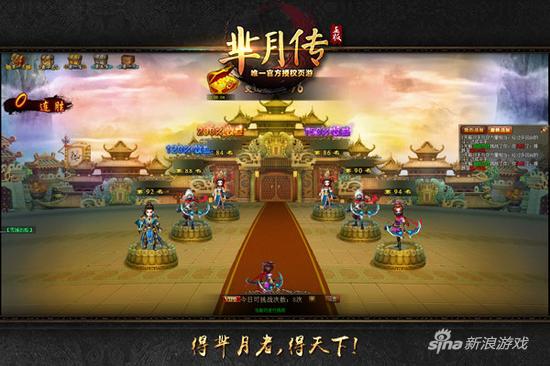 膜拜吧凡人 萌乐网新游《芈月传》战神之路觉醒