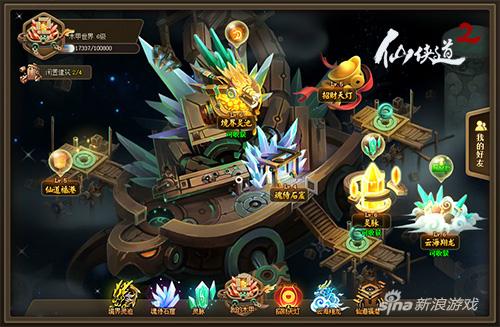 难忘仙侠梦 《仙侠道2》邀你再续仙缘