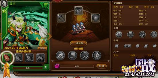 卡牌策略巅峰 敏乐《国战魏蜀吴》7月15日首测