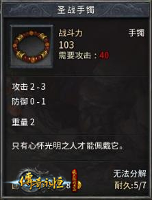 攻击的极致——圣战首饰