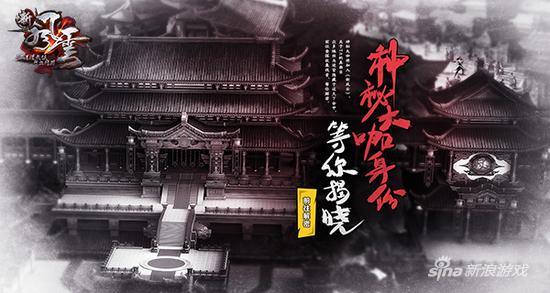 图3-天下会解密，收集线索