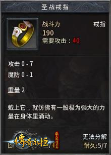 攻击的极致——圣战首饰