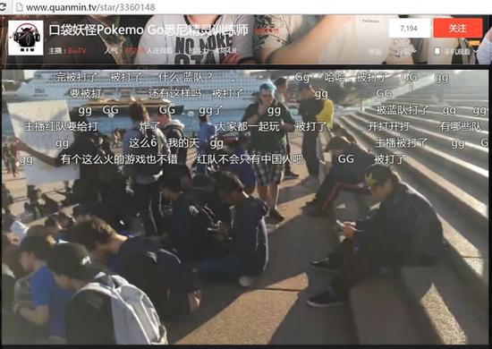 澳洲留学生直播Pokemon Go遇对手团队