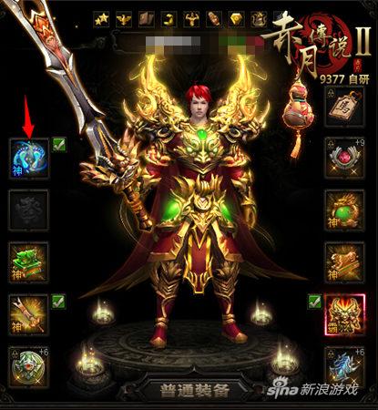 能力者炫光 9377《赤月传说2》主宰足迹曝光