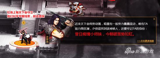 图4-完成任务获得代言人相关线索