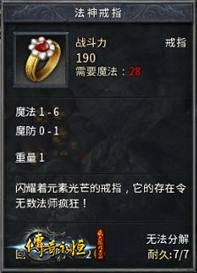 魔法的极致——法神首饰