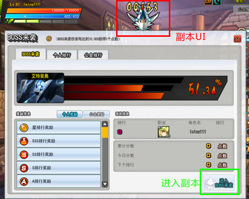 BOSS战斗