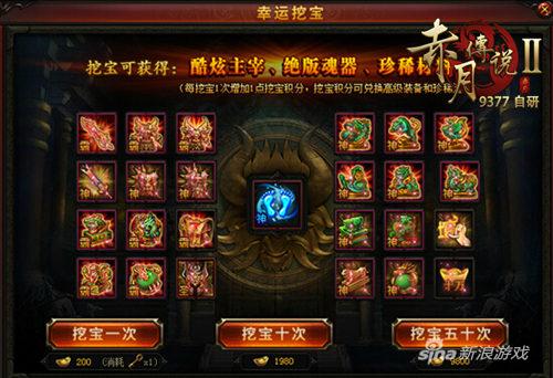 能力者炫光 9377《赤月传说2》主宰足迹曝光