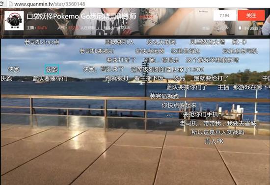 澳洲留学生遭Pokemon对手玩家追赶