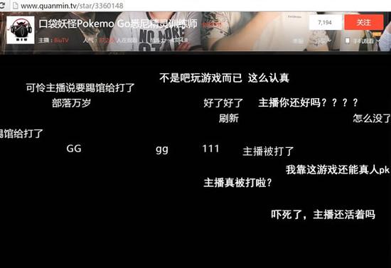 留学生玩家遭对手追赶导致直播中断