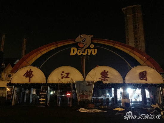 斗鱼建造直播界首个主题乐园 线上线下形成闭环