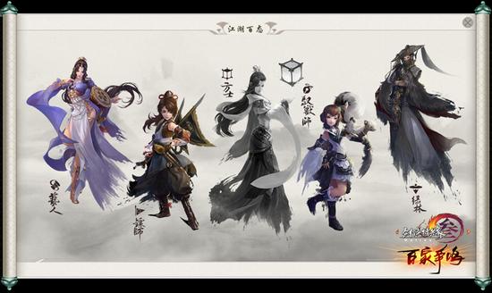 江湖百态首批四大玩法