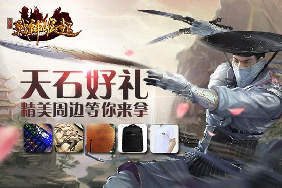 精美周边海量放送