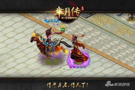 暑假游战国 萌乐网新游《芈月传》坐骑系统曝光