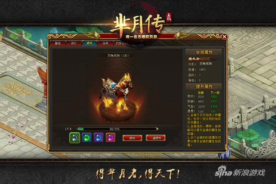 暑假游战国 萌乐网新游《芈月传》坐骑系统曝光