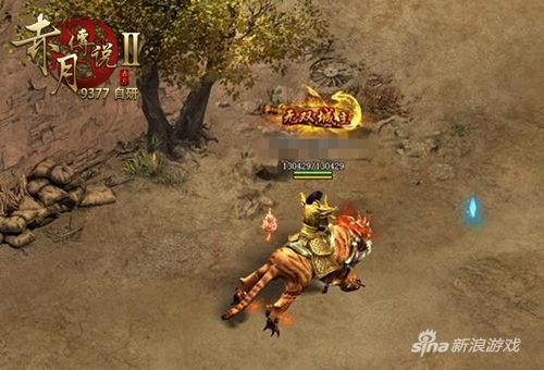 横扫千军 9377《赤月传说2》主宰坐骑强势登场