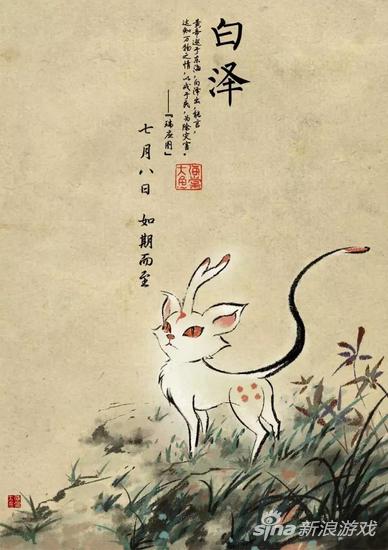 大鱼海棠中的白泽