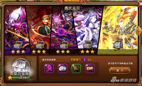 王者觉醒 《国战魏蜀吴》今日10点不删档首测