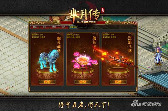 暑假游战国 萌乐网新游《芈月传》坐骑系统曝光