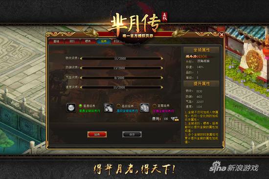 暑假游战国 萌乐网新游《芈月传》坐骑系统曝光