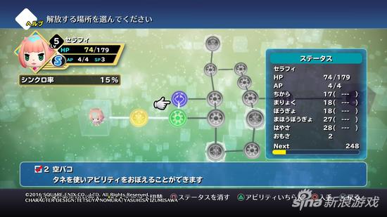 幻影可以使用在战斗中累积的 SP 点数，来学习各种技能。技能树是走《FFX》风格