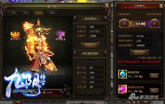 哥们网《九阴绝学》新版上线——十转奥义爆料