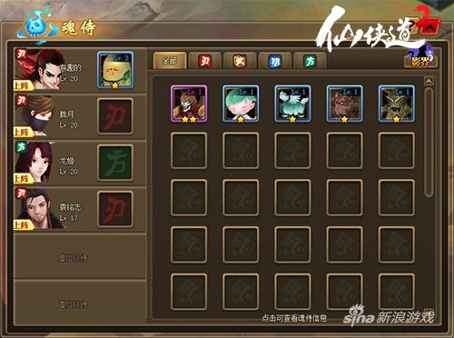 仙路漫漫 《仙侠道2》游戏特色曝光