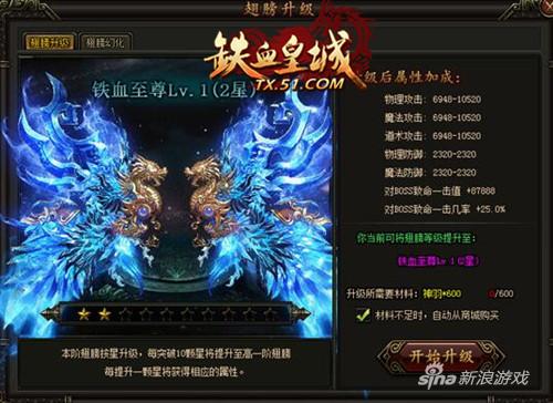 绝版道具炫酷全场 51《铁血皇城》12转装备来袭