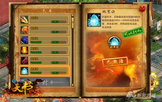 哥们网《天书世界》：如何成为真正的强者？