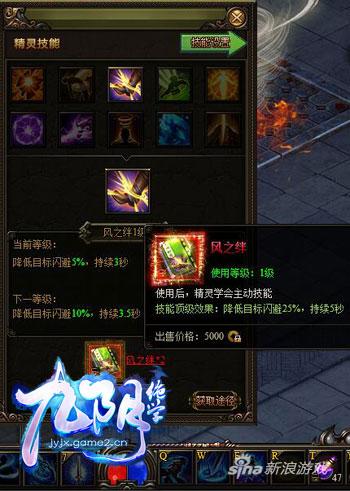 又一大波提升 哥们网《九阴绝学》精灵系统揭秘