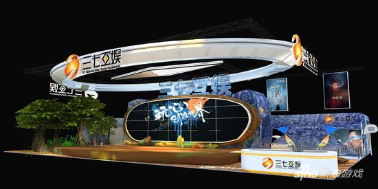 三七互娱展区概念图
