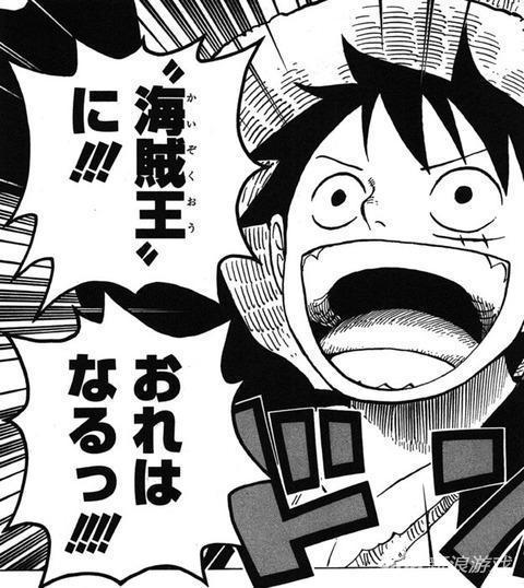 路飞竟是ONE PIECE的一部分？！